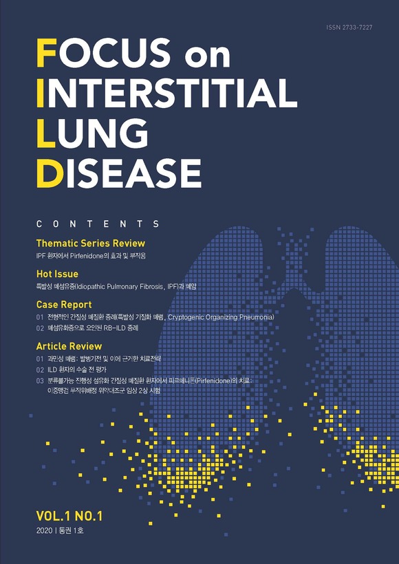 저널 그룹 제목 'Focus on Interstitial Lung Disease'의 대표 이미지