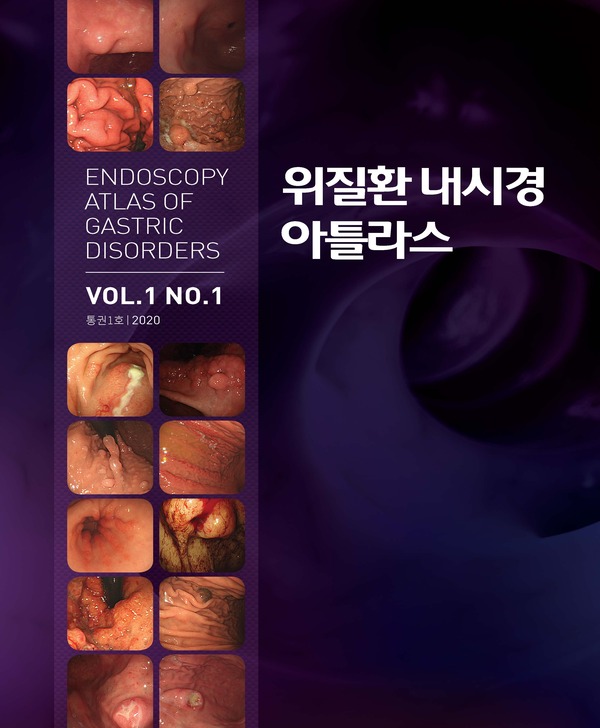 저널 그룹 제목 'Endoscopy Atlas of Gastric Disorders'의 대표 이미지