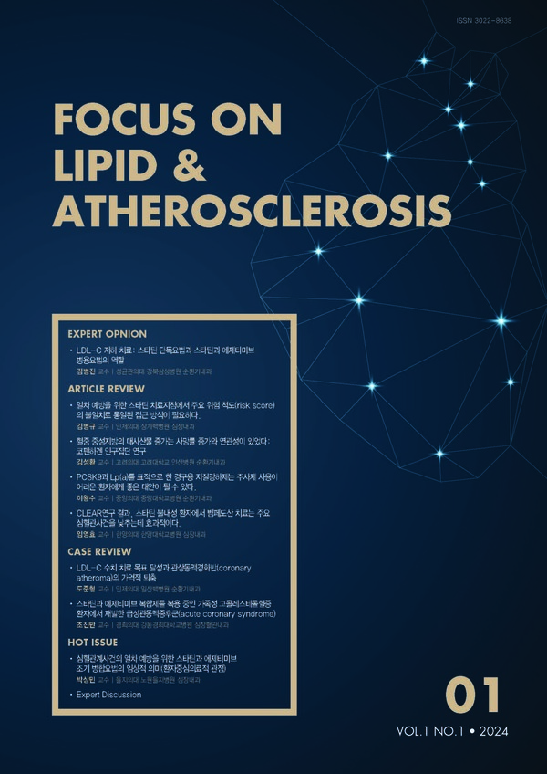 저널 그룹 제목 'FOCUS ON LIPID & ATHEROSCLEROSIS'의 대표 이미지