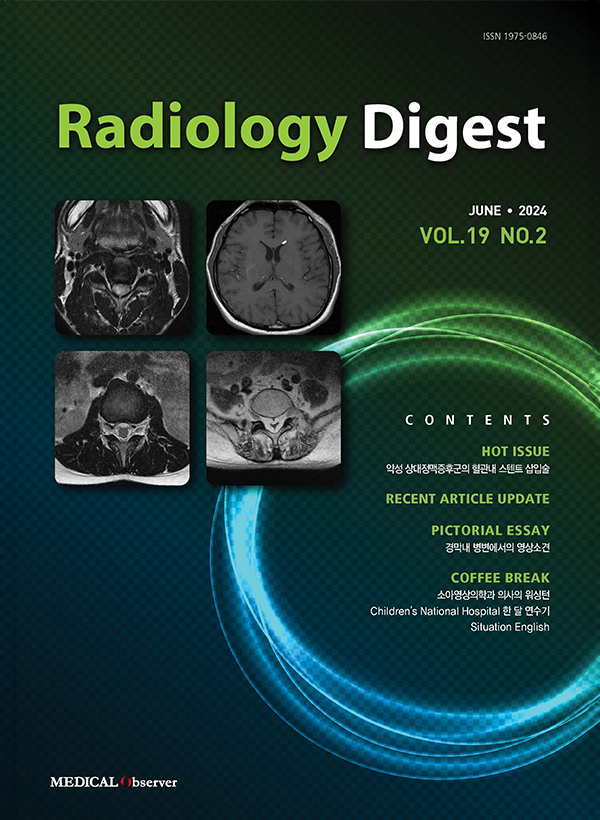 저널 그룹 제목 'Radiology Digest'의 대표 이미지