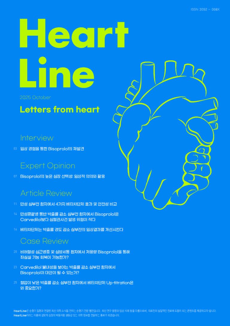 저널 그룹 제목 'HeartLine'의 대표 이미지