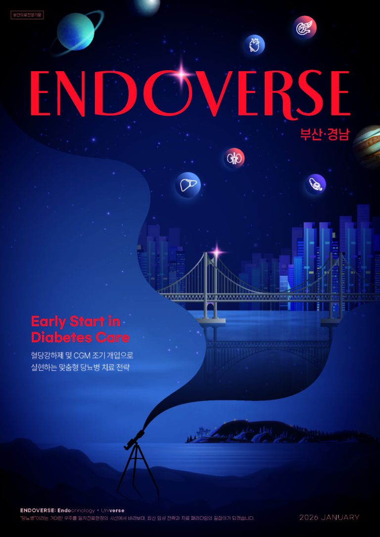 저널 그룹 제목 'ENDOVERSE'의 대표 이미지