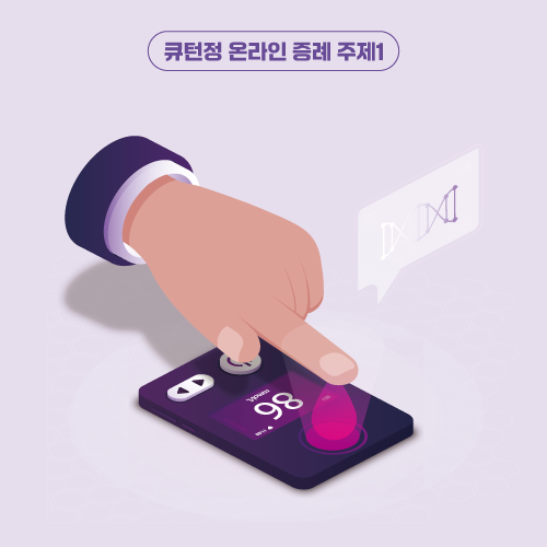 설문조사 제목 '[당뇨 전체 주제1]'의 대표 이미지
