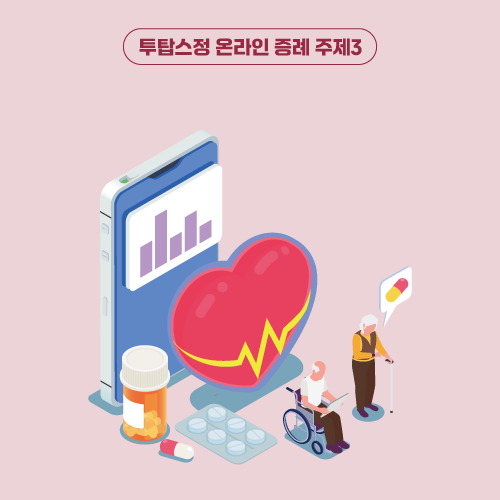 설문조사 제목 '[고혈압 전체 주제3]'의 대표 이미지